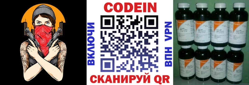 Кодеиновый сироп Lean напиток Lean (лин) Болотное