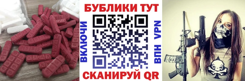 ЭКСТАЗИ круглые  omg рабочий сайт  Болотное 