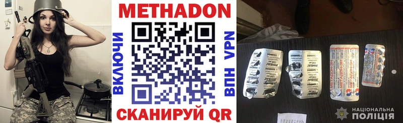Метадон VHQ Болотное