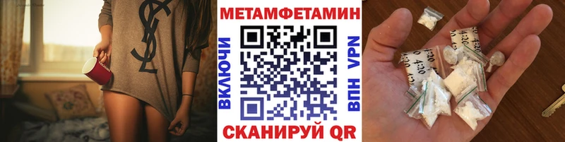 МЕТАМФЕТАМИН пудра  где найти   Болотное 
